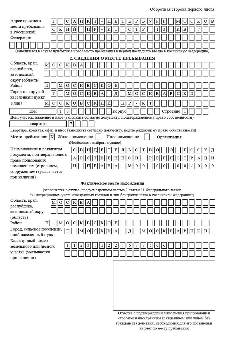временная регистрация в Мариинске временная регистрация в Мариинске