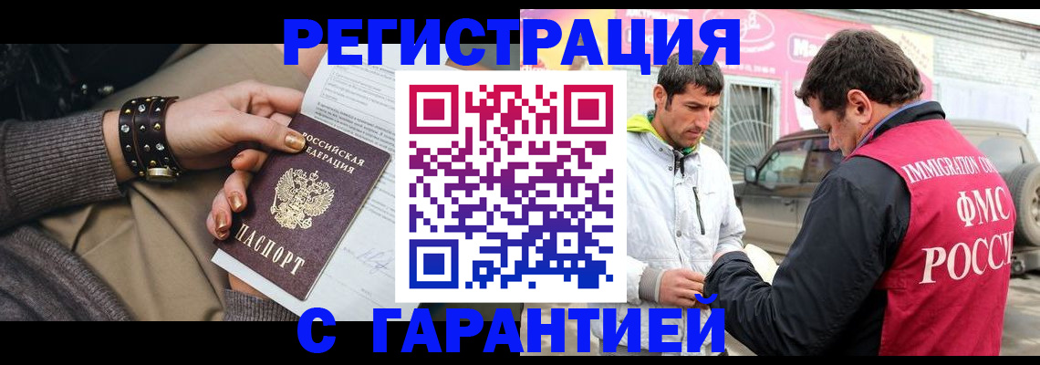временная регистрация поиск в Мариинске