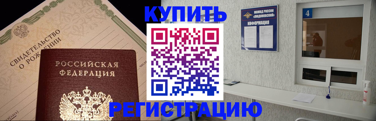 регистрация для дет. сада в Мариинске