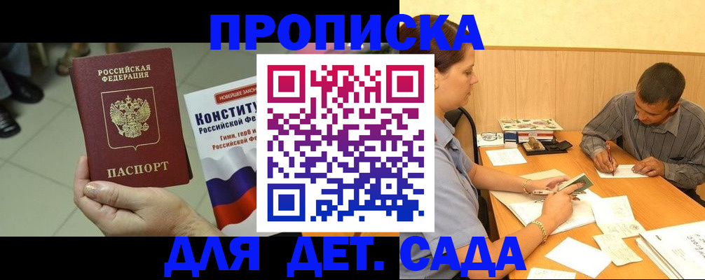 регистрация в Мариинске