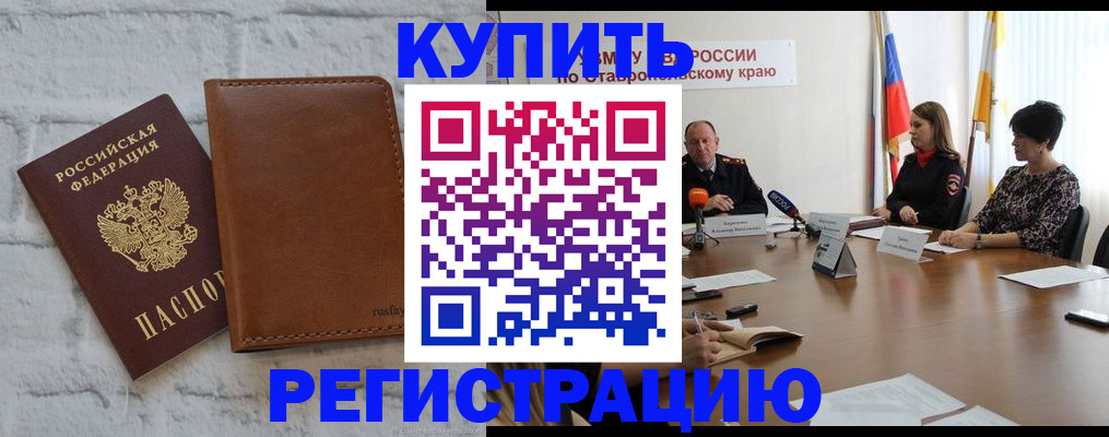 временная регистрация гарантия в Мариинске