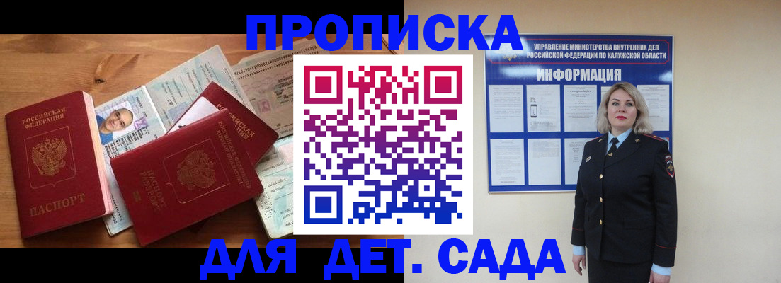 где прописаться в Мариинске