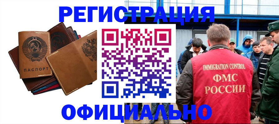 временная прописка в Мариинске