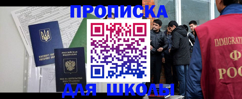 прописка штамп в Мариинске