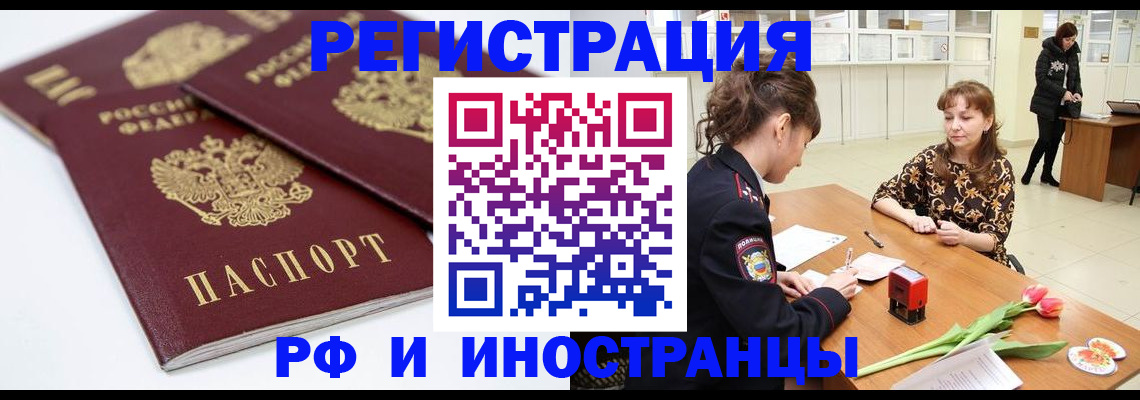 временная регистрация законно в Мариинске