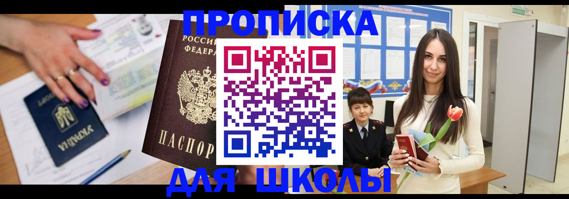 прописка в квартире в Мариинске